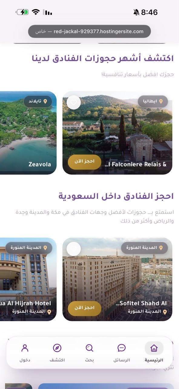 شاليه مميز بالمدينة