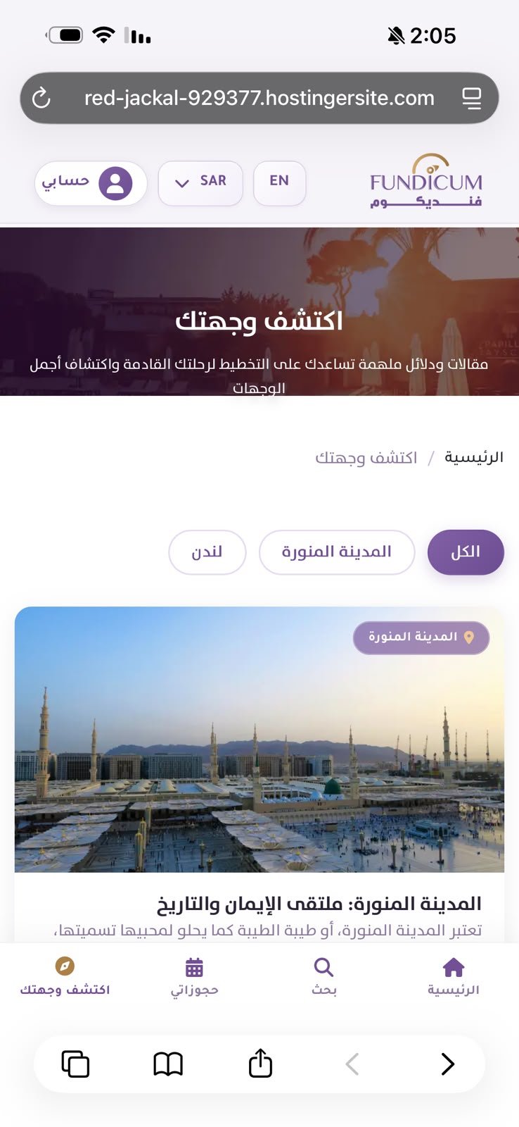 شاليه مميز بالمدينة