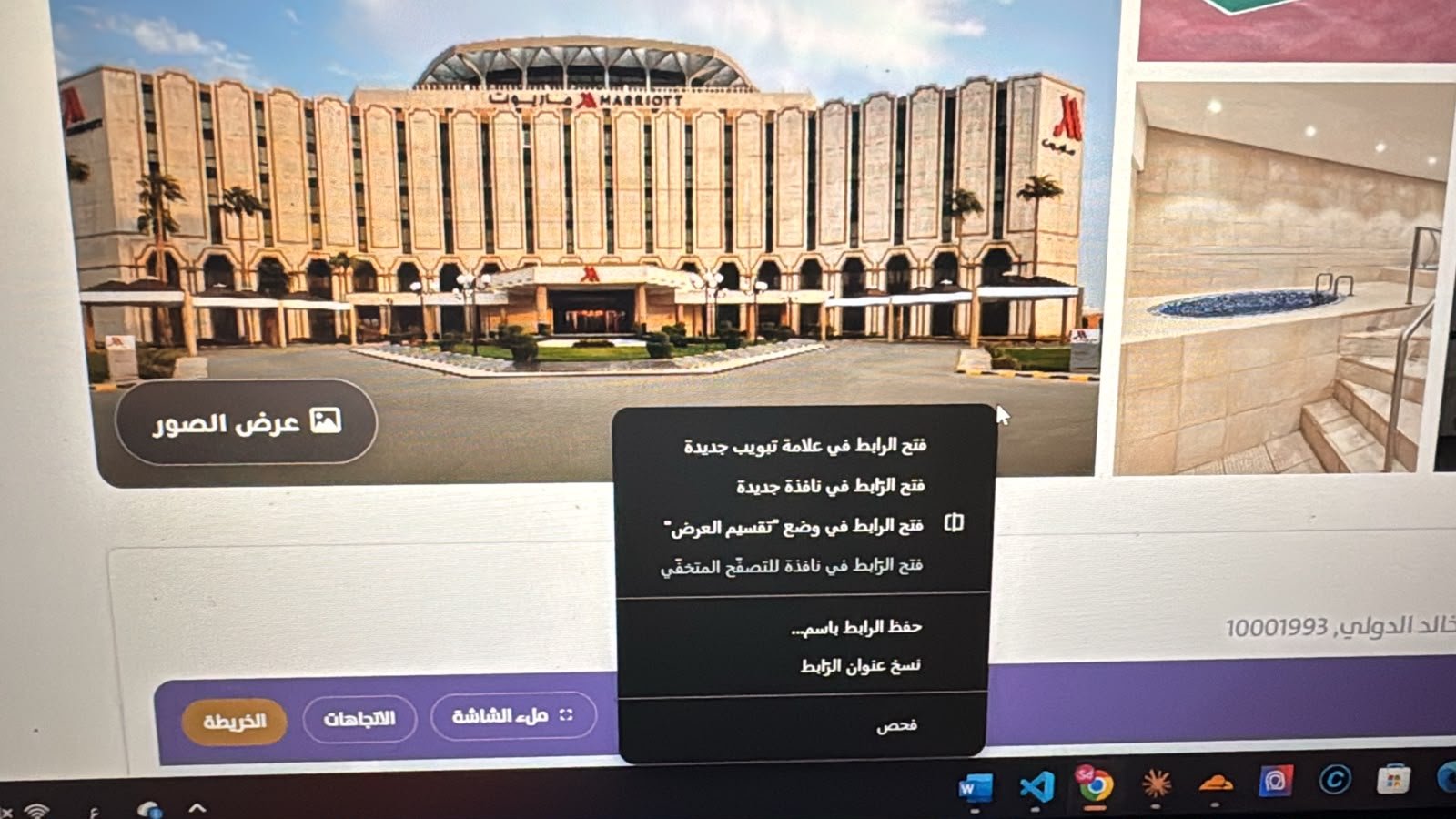 فيلا المدينة